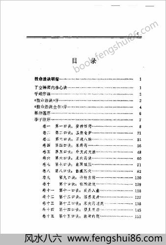 先天派诀