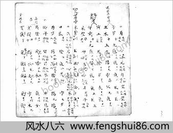 先天神数