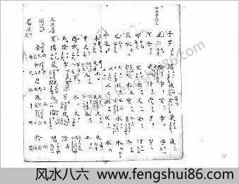 先天神数
