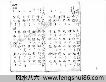 先天神数