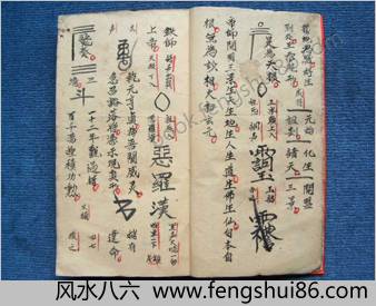 先天诸雷符密