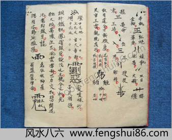 先天诸雷符密