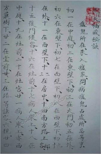 先天雷法