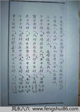 先天雷法