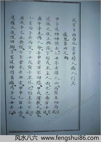 先天雷法