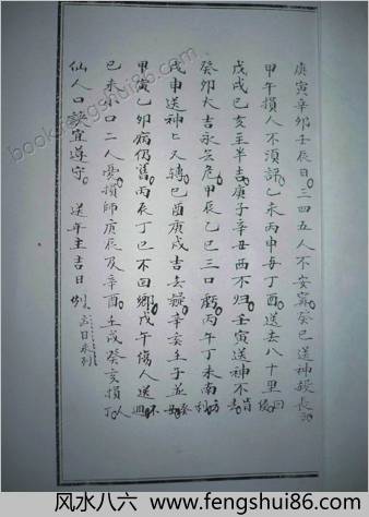 先天雷法