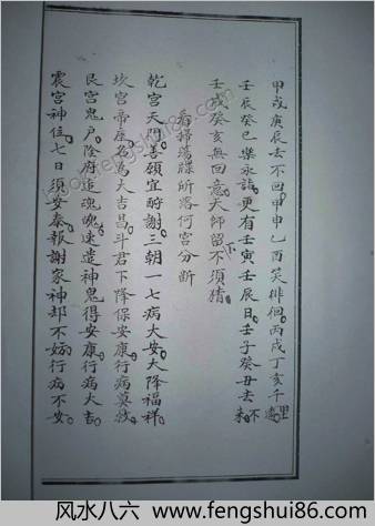 先天雷法