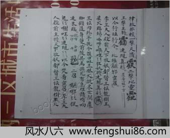 先天驱治役邪门牌密旨