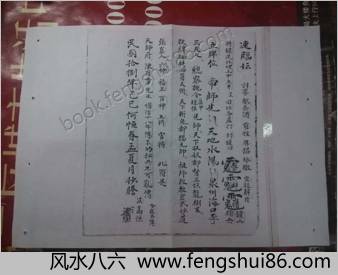 先天驱治役邪门牌密旨