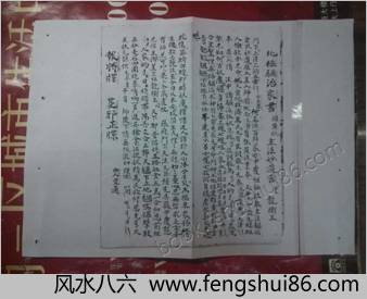 先天驱治役邪门牌密旨