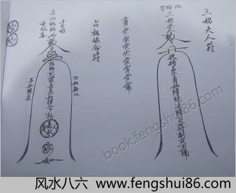 六壬斗法护命法科