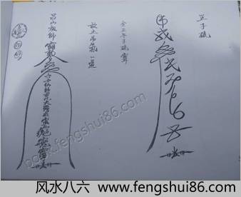 六壬斗法护命法科