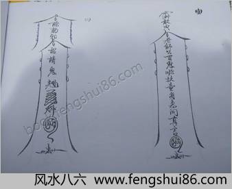 六壬斗法护命法科