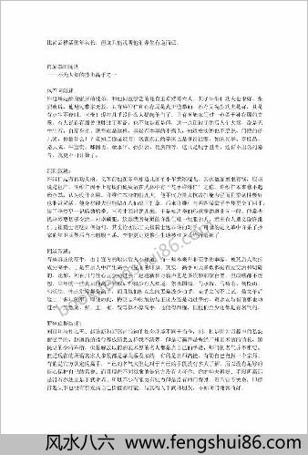 内家拳旧闻