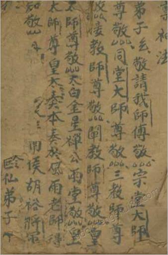 刀枪不进.三辰
