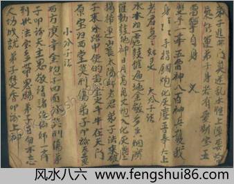 刀枪不进.三辰