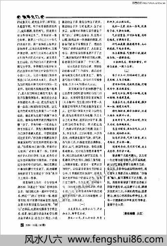剑仙揭秘