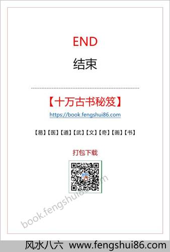 剑仙揭秘