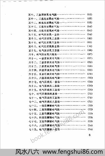 软性气功-文武和血功