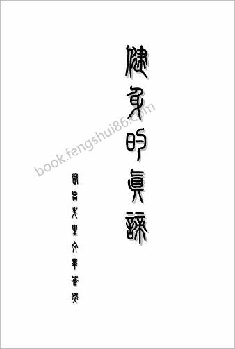 医盲先生文章