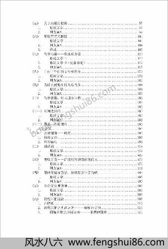 医盲先生文章
