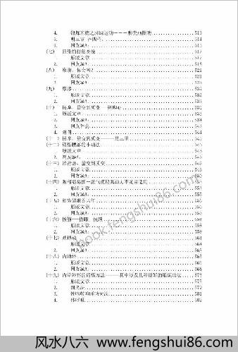 医盲先生文章