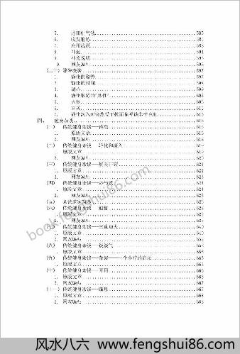 医盲先生文章