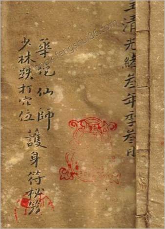 华佗少林铁打穴位