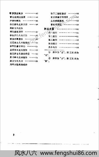 卫生真诀.罗洪先