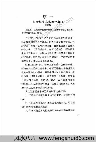 印度爱经-高清插图本