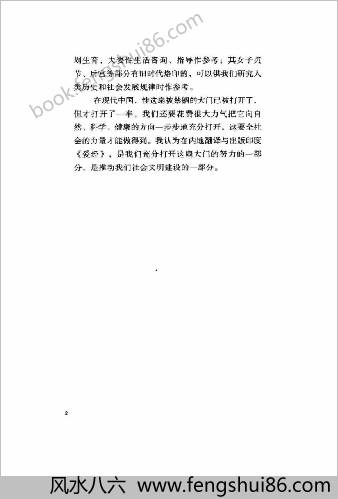 印度爱经-高清插图本