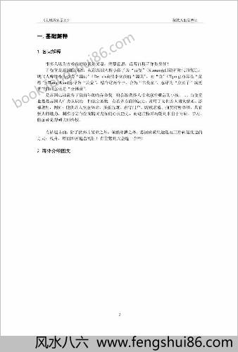 古曼童史上最完整介绍-图文版