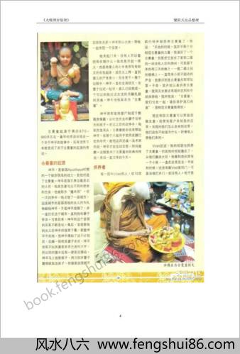 古曼童史上最完整介绍-图文版
