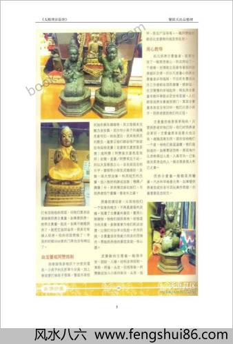 古曼童史上最完整介绍-图文版