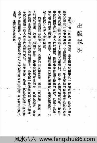 古本伍柳仙宗全集