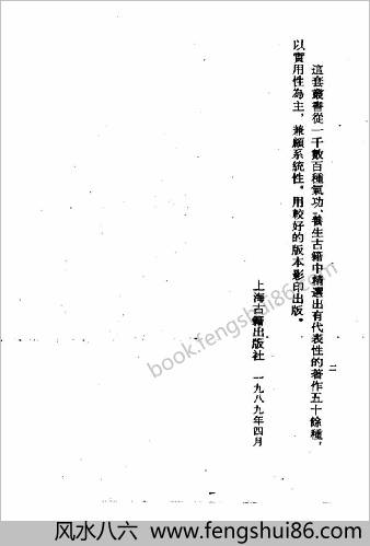 古本伍柳仙宗全集