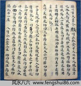 古本元皇秘诀法本