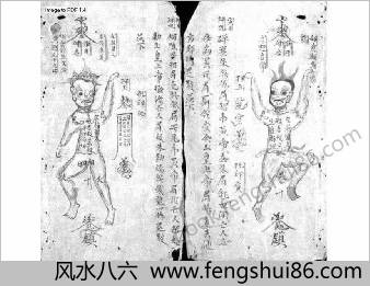 古本符录秘传