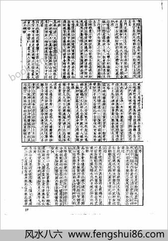 吕祖金丹诗诀.宝颜堂本