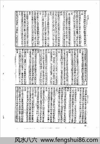 吕祖金丹诗诀.宝颜堂本
