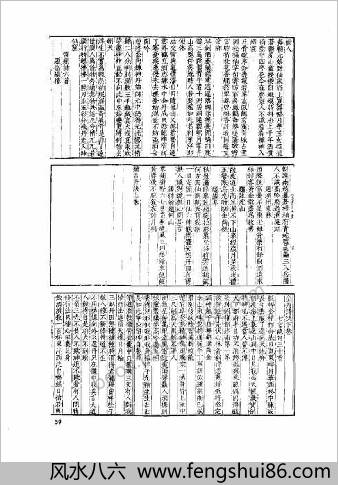 吕祖金丹诗诀.宝颜堂本