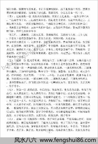 咒法-鲁班全书