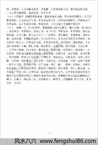 咒法-鲁班全书