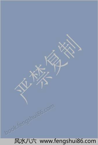 咒法-鲁班全书