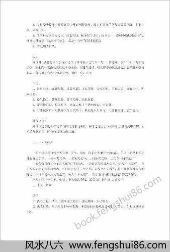 图解心意混元太极拳内功.冯志强