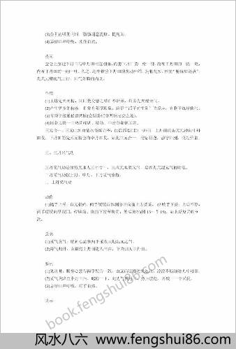 图解心意混元太极拳内功.冯志强