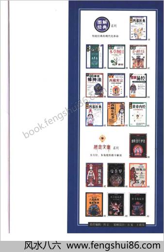 图解心经-260字说破解人生真相