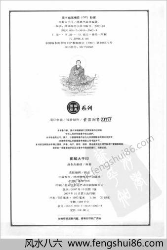 图解大手印-获得圆满身心的西藏密法