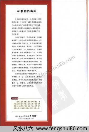 图解大手印-获得圆满身心的西藏密法
