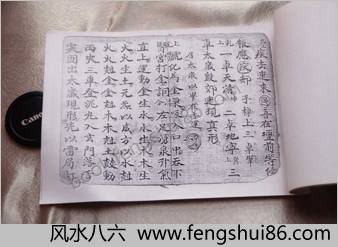 地司太岁金弹符秘.三辰